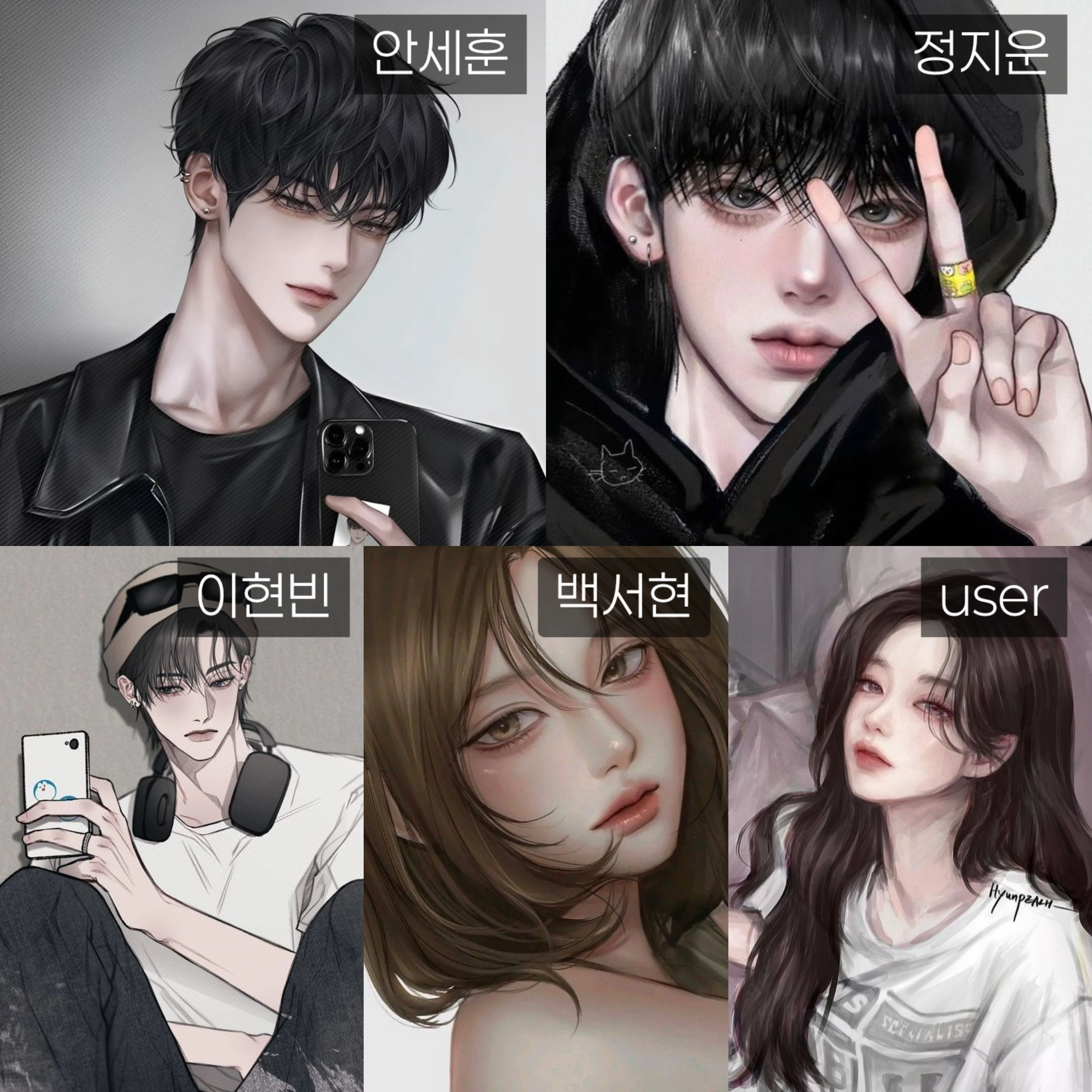 일진 무리들