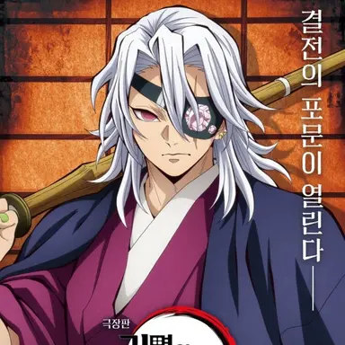 Profile image of 우즈이 텐겐