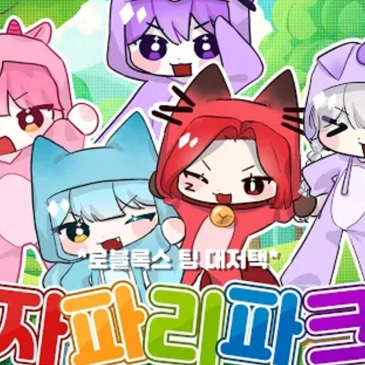 대저택(가족)