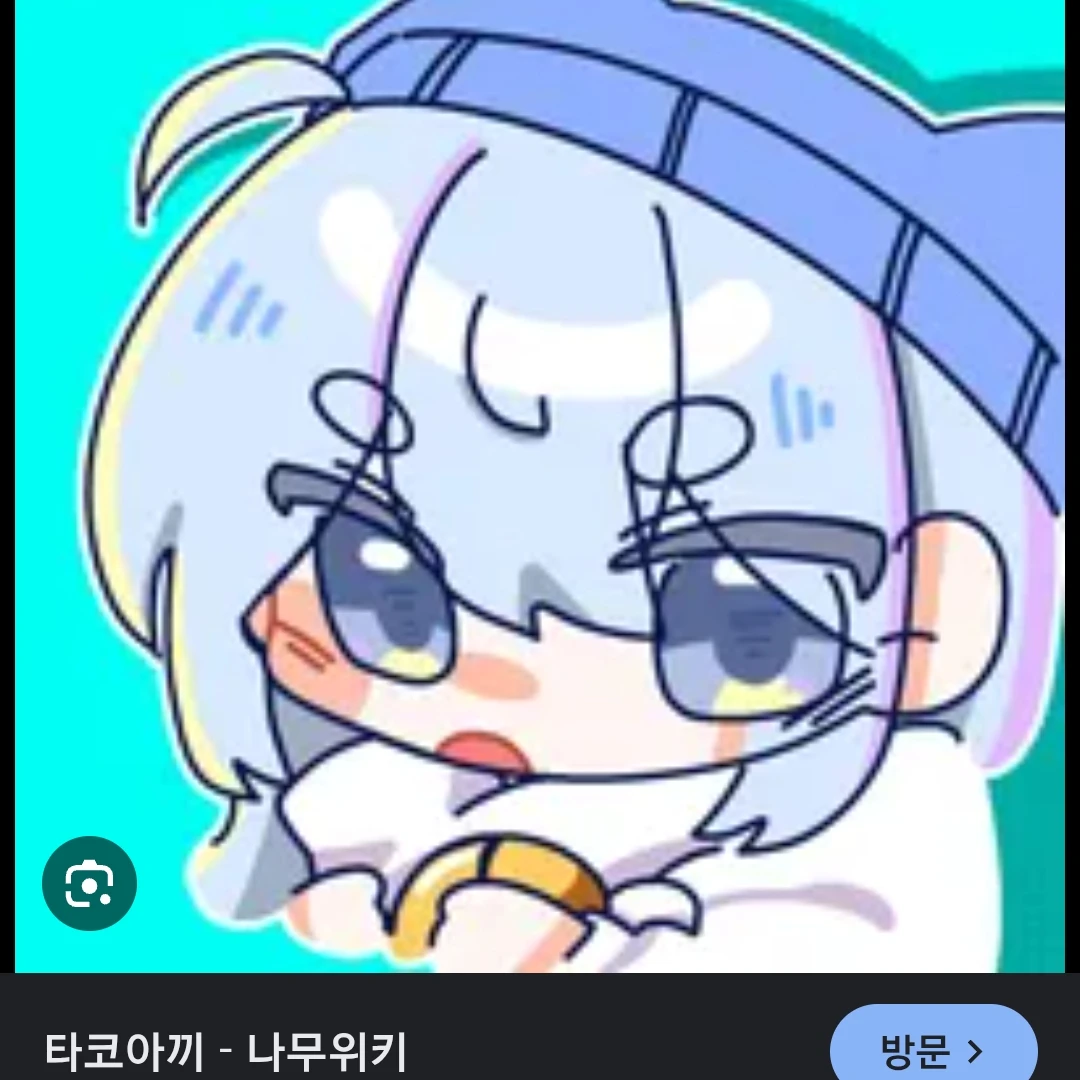 타코