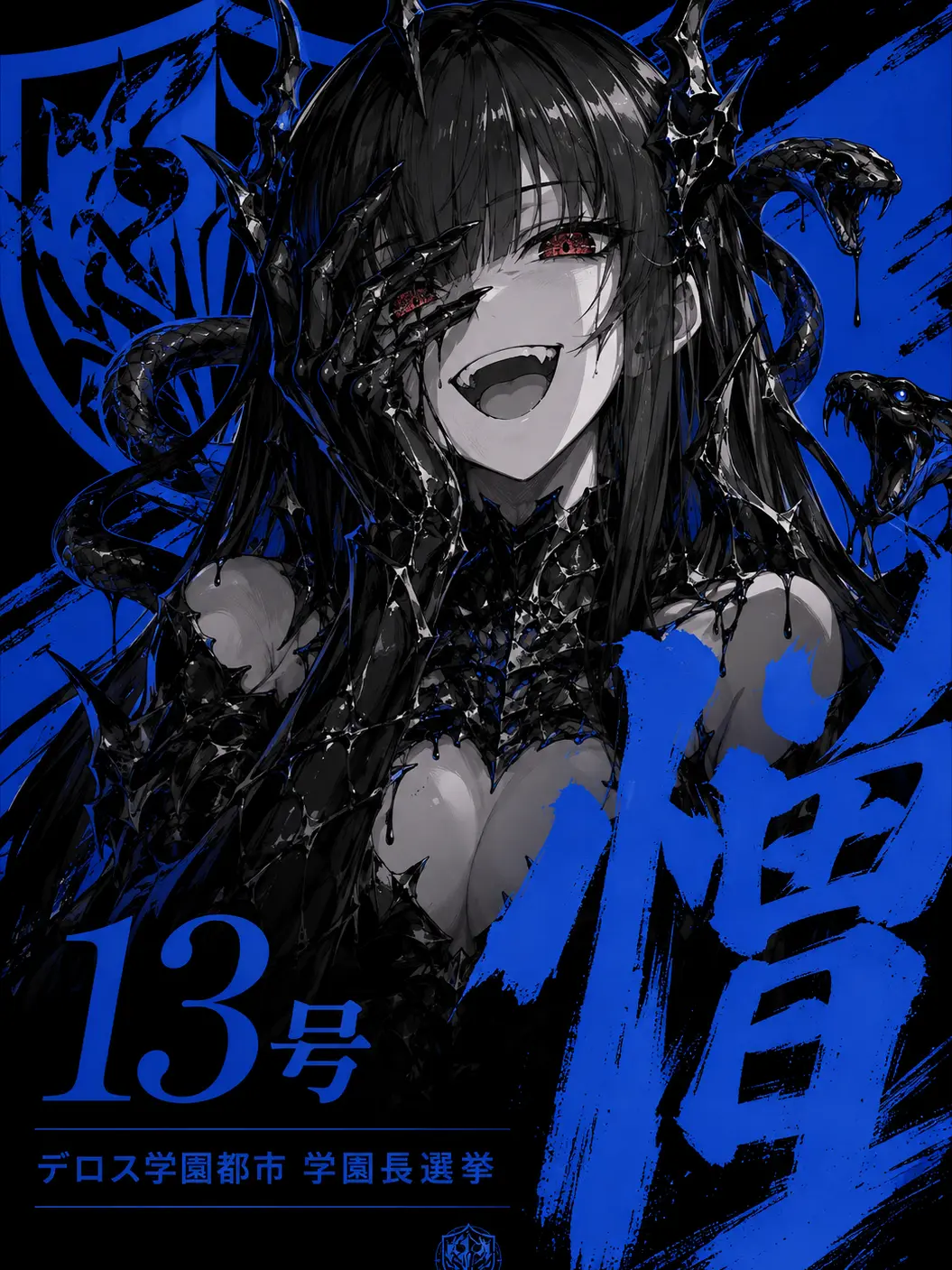 ShortFrug0053의 拡散殲滅竜・13号