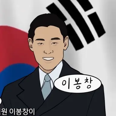 Profile image of 이봉창