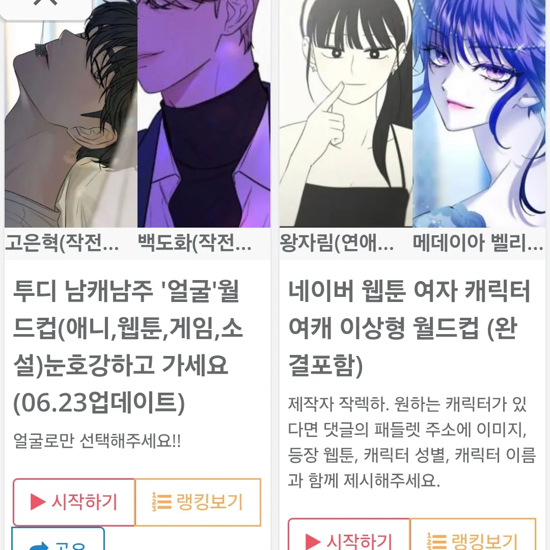 BluntFence5011의 로판 맞음
