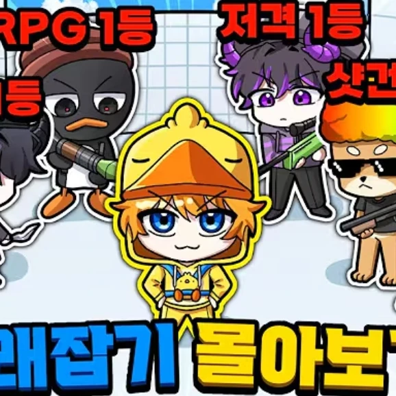꽥꽥탐험대