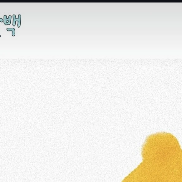 코마
