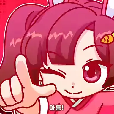 Profile image of 아름