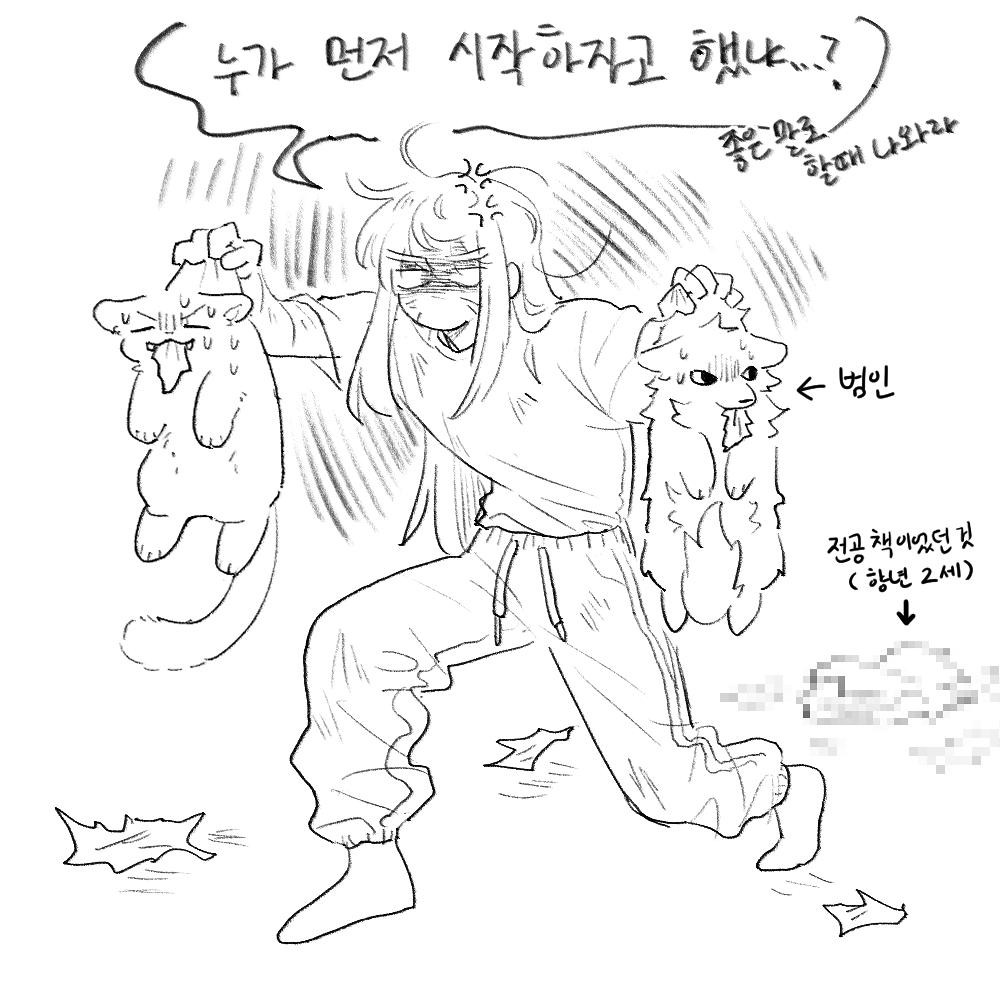 인간과 짐승의 경계선에서 대표 이미지