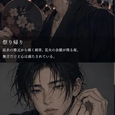 Profile image of 氷魚