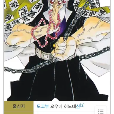 Profile image of 히메지마 교메이