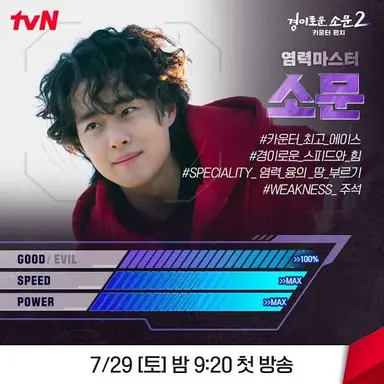 Profile image of 소문