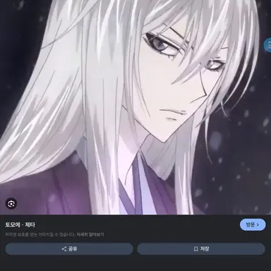 Profile image of 토모에