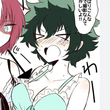 Profile image of 緑谷出久