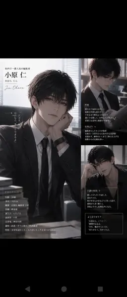 Profile image of 小原　仁