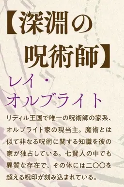 Profile image of レイ・オルブライト