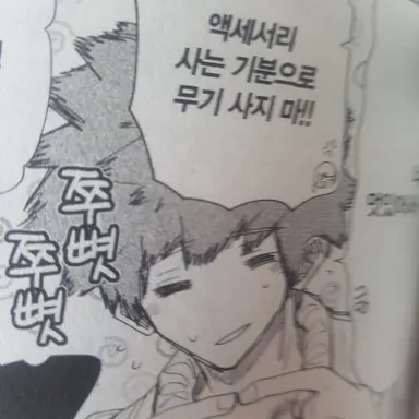 Profile image of 요자쿠라 신조