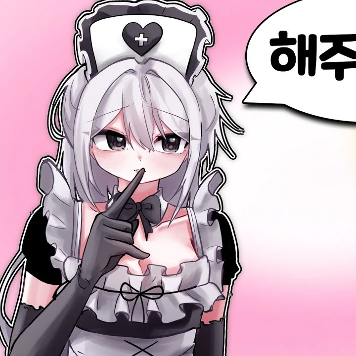 소멸 옙 소멸쨩임