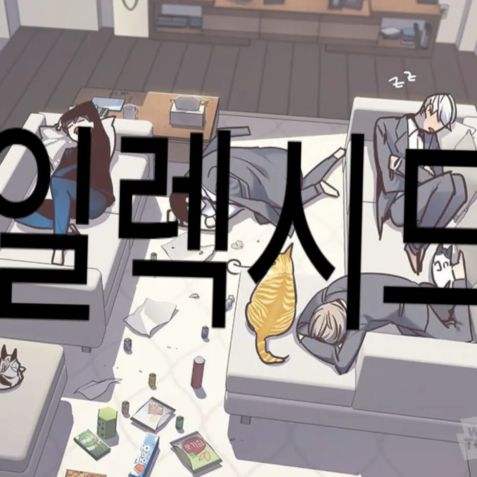 psh0920의 일렉시드