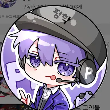 Profile image of 평학