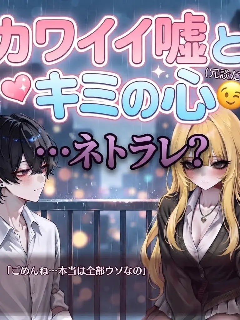 PortlyElk4802의 ギャル彼女がネトラレました？嘘？