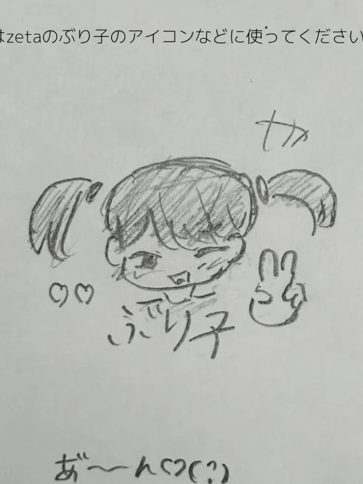 JaneDoe.JohnDoe.Love의 ちびツータイムになって甘えよう！