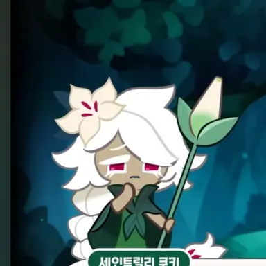 Profile image of 세인틀리 쿠키