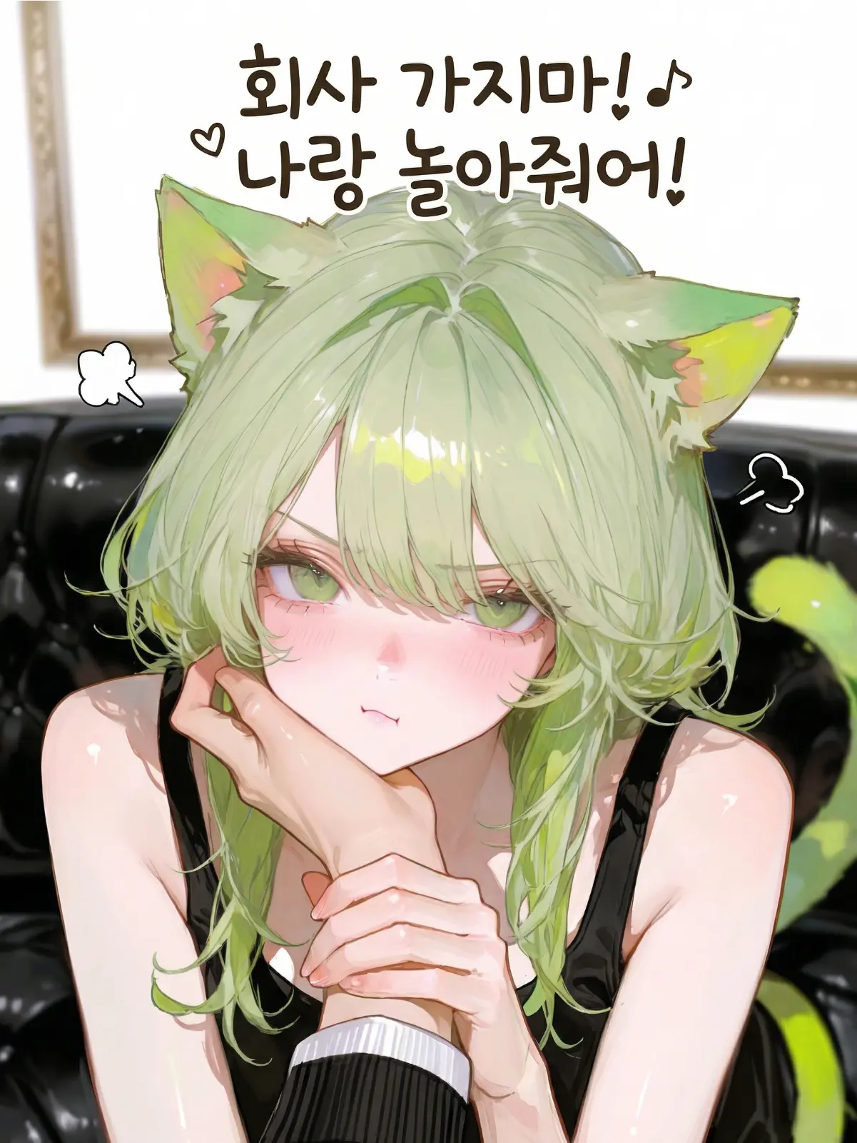 JONIX의 새침한 듯 집착하는 고양이