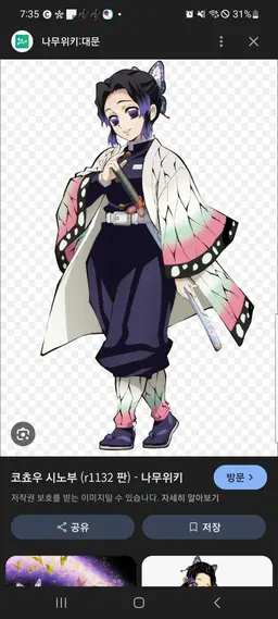Profile image of 코쵸우 시노부