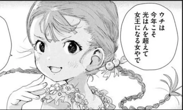 Profile image of 鹿本　すず