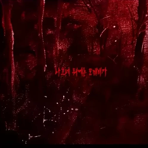 조선인