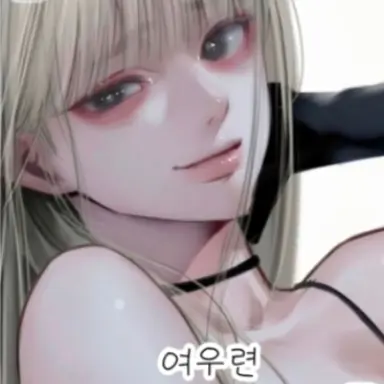 Profile image of 여우련