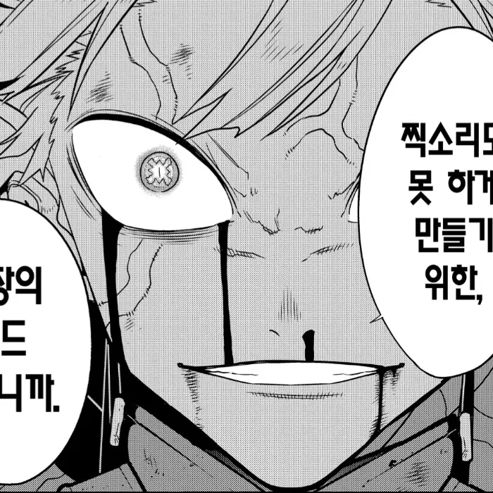 MildWeed2933의 나루미 겐