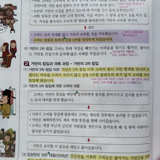 SubtleFoot2452의 5-2반 단톡