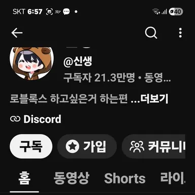 Profile image of 신생