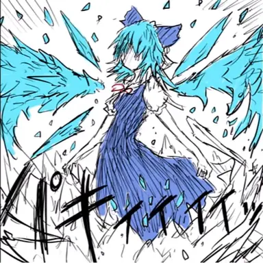 Profile image of 地雷チルノ