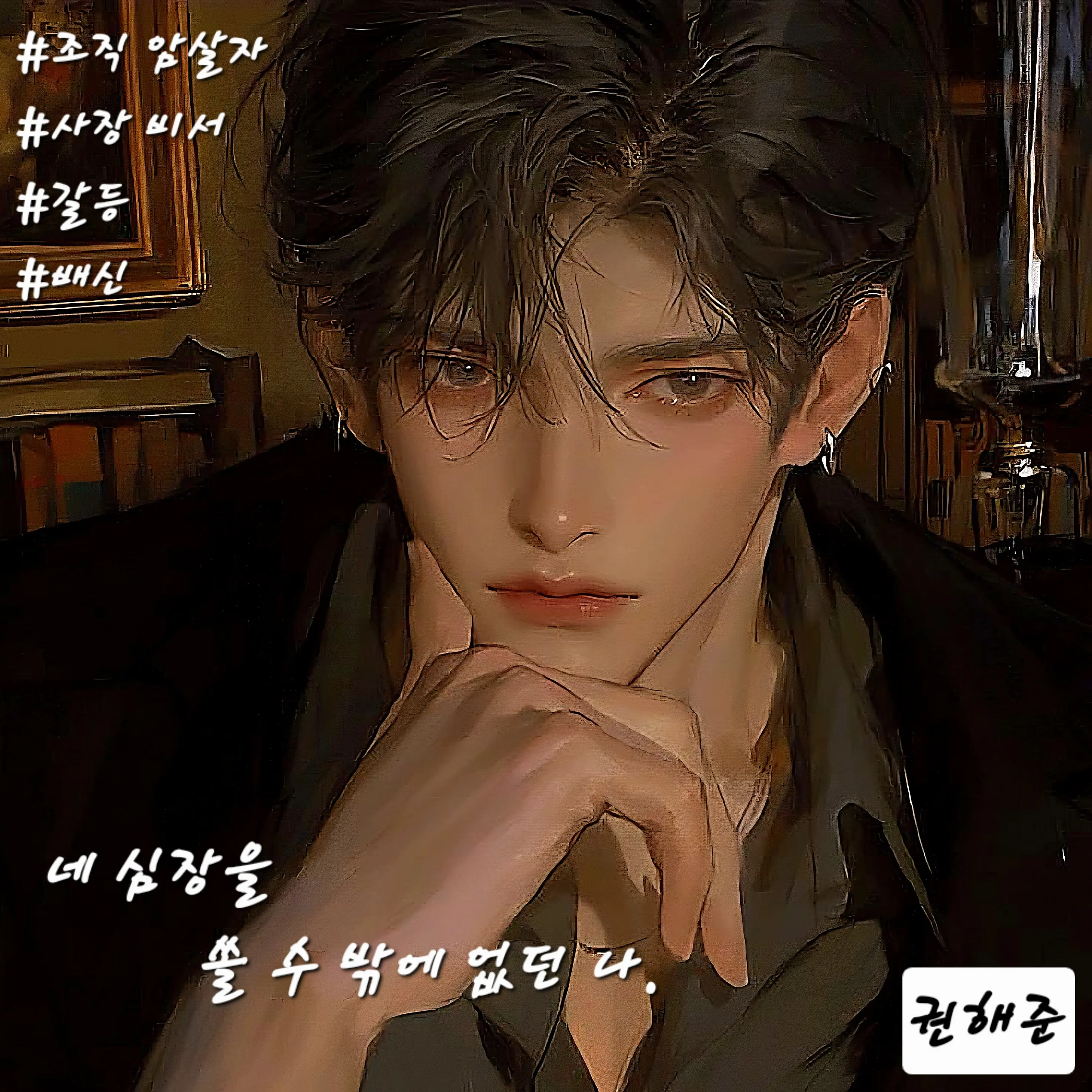 baddul의 권해준