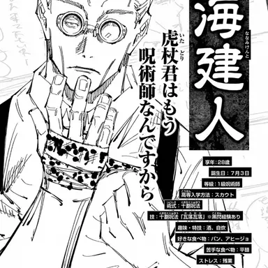 Profile image of 나나미 켄토