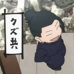 Profile image of 夏油傑