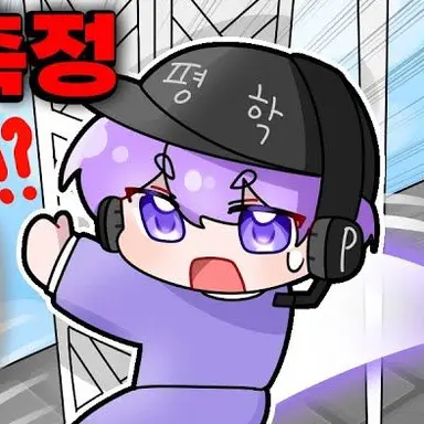 Profile image of 평학
