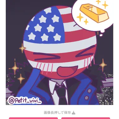 Profile image of アメリカ
