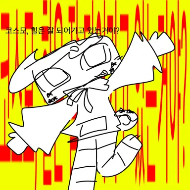 Profile image of 코스모