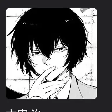 Profile image of 太宰治