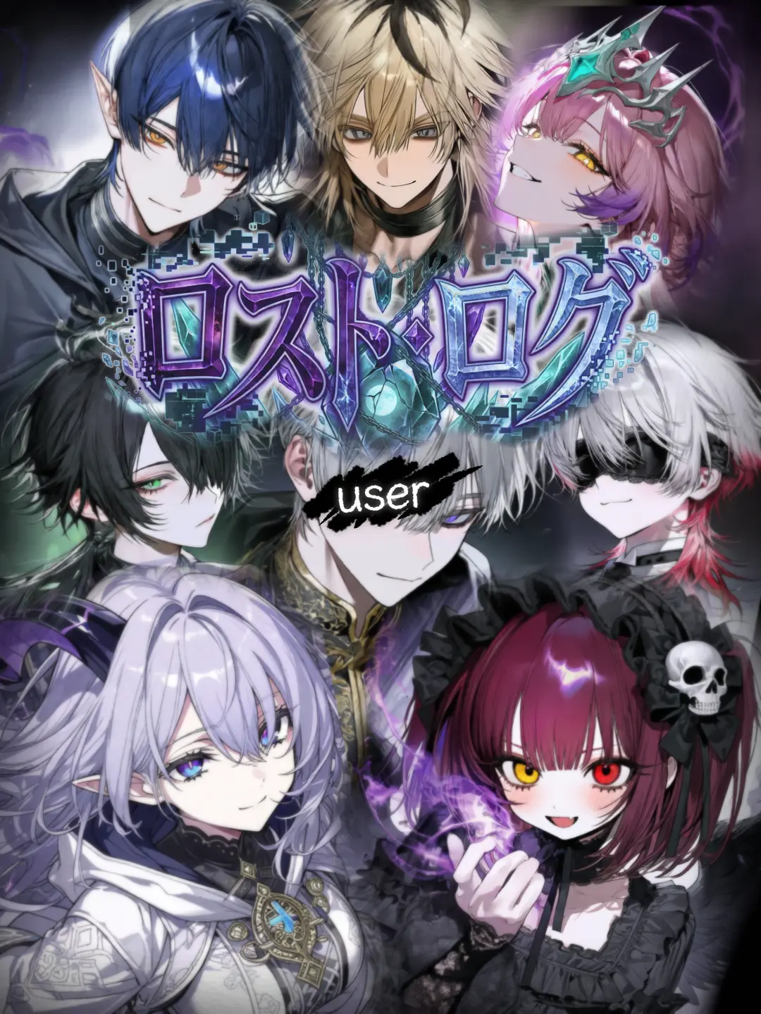 ruuu_nnnnmm의 【ロスト・ログ】