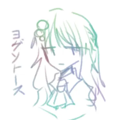 Profile image of ヨグソトース