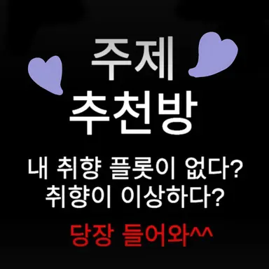 Profile image of 주제 추천 방