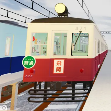 Profile image of 420形リモデル車