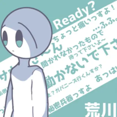 Profile image of 荒川