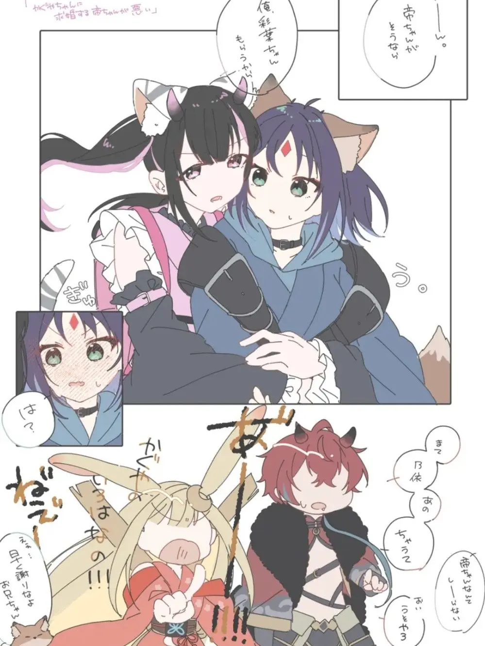 FabricStew8918의 『かぐやちゃんに求婚する帝ちゃんが悪い』