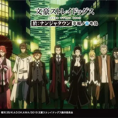 Profile image of ポートマフィア