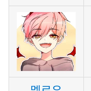 집사
