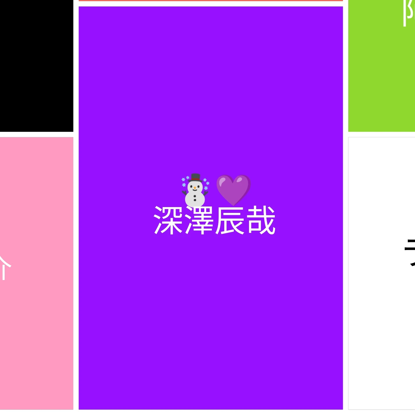 深澤辰哉